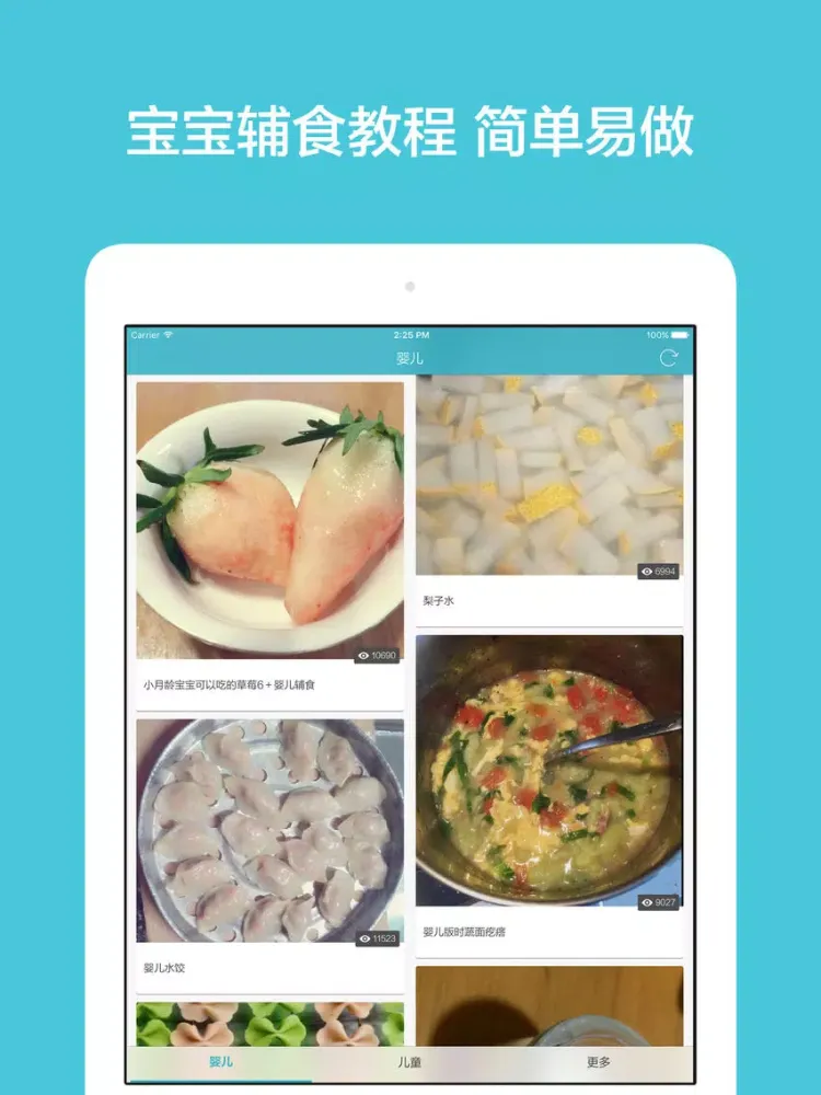 Screenshot di 宝宝食谱 - 专注0-6岁儿童营养美味辅食大全 iPad 
