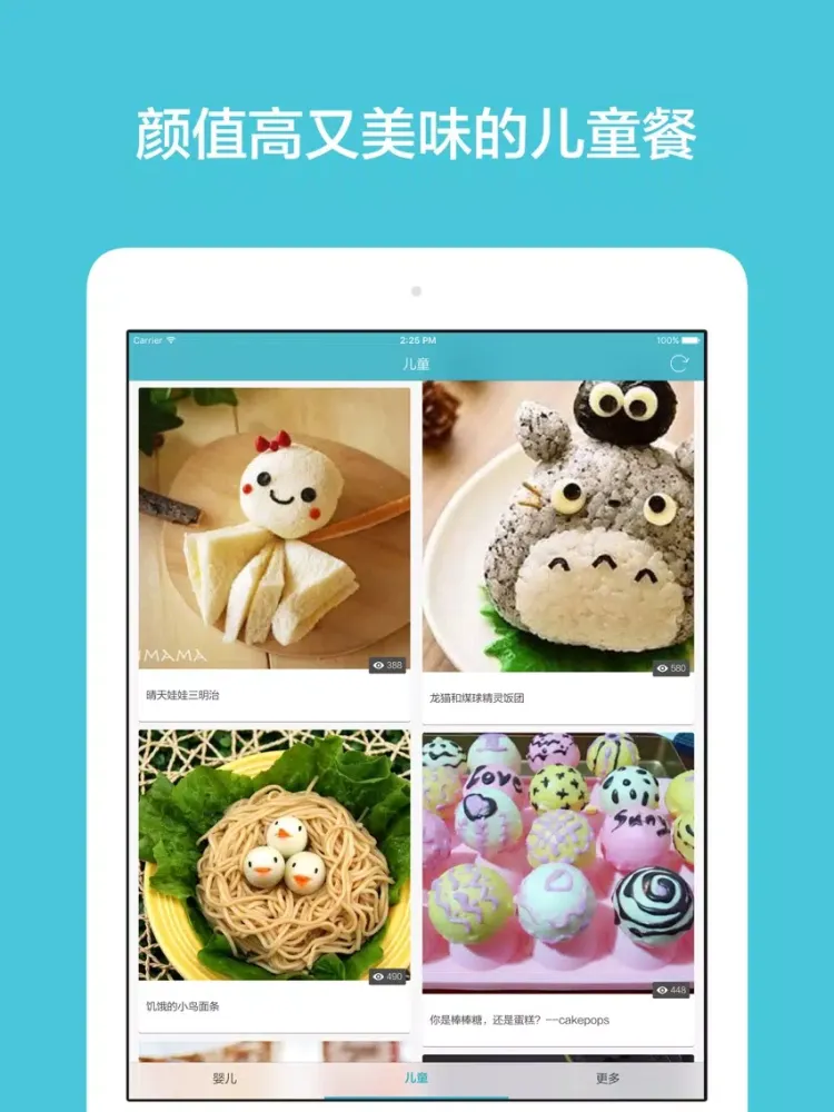 Screenshot di 宝宝食谱 - 专注0-6岁儿童营养美味辅食大全 iPad 