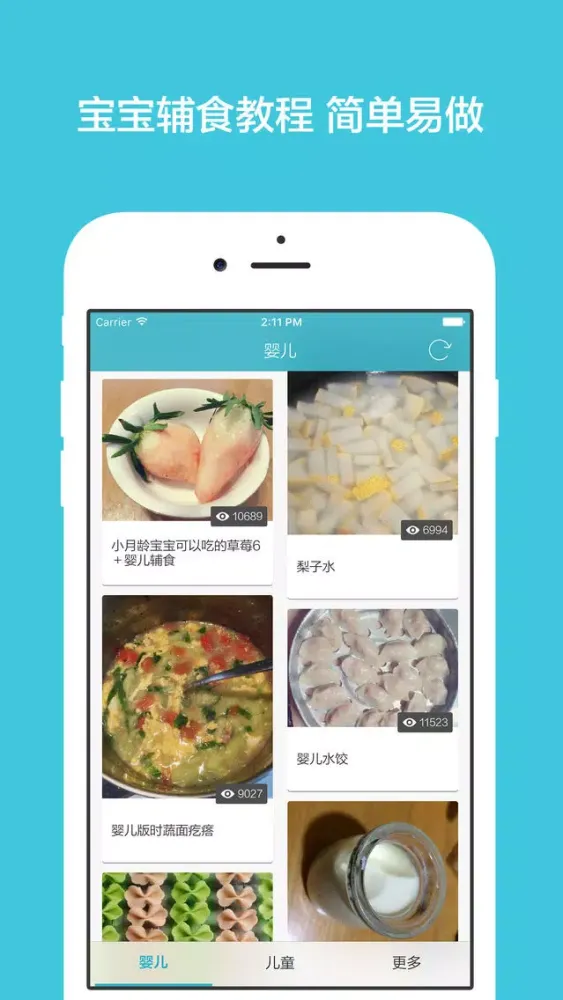 Screenshot di 宝宝食谱 - 专注0-6岁儿童营养美味辅食大全