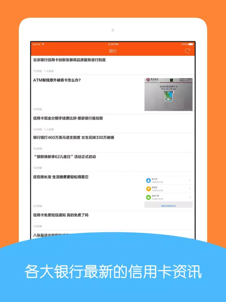 Captures d'écran de 乐钱进 - 贷款借钱,灵活额度,理财资讯 iPad 