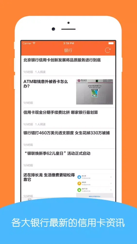 Captures d'écran de 乐钱进 - 贷款借钱,灵活额度,理财资讯
