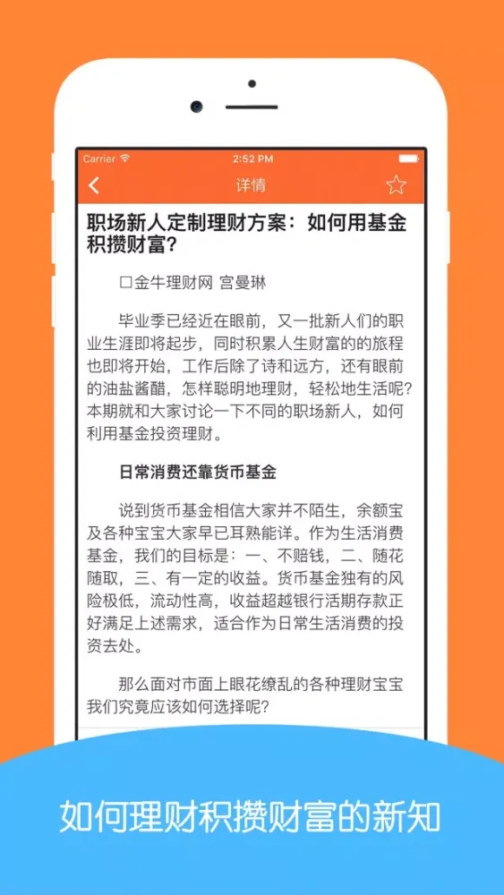 Captures d'écran de 乐钱进 - 贷款借钱,灵活额度,理财资讯