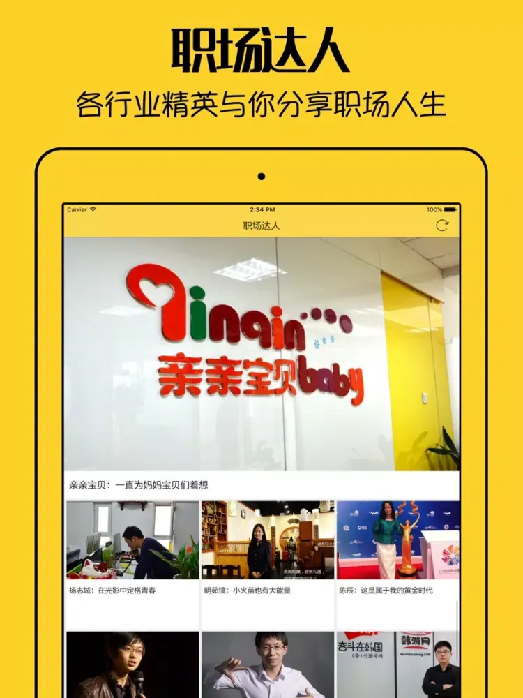 ภาพหน้าจอของ 兼职客 - 网上轻松赚外快 iPad 