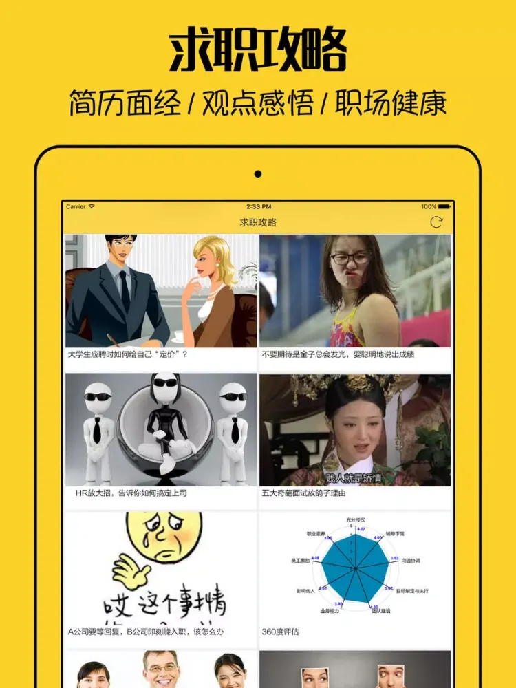 ภาพหน้าจอของ 兼职客 - 网上轻松赚外快 iPad 