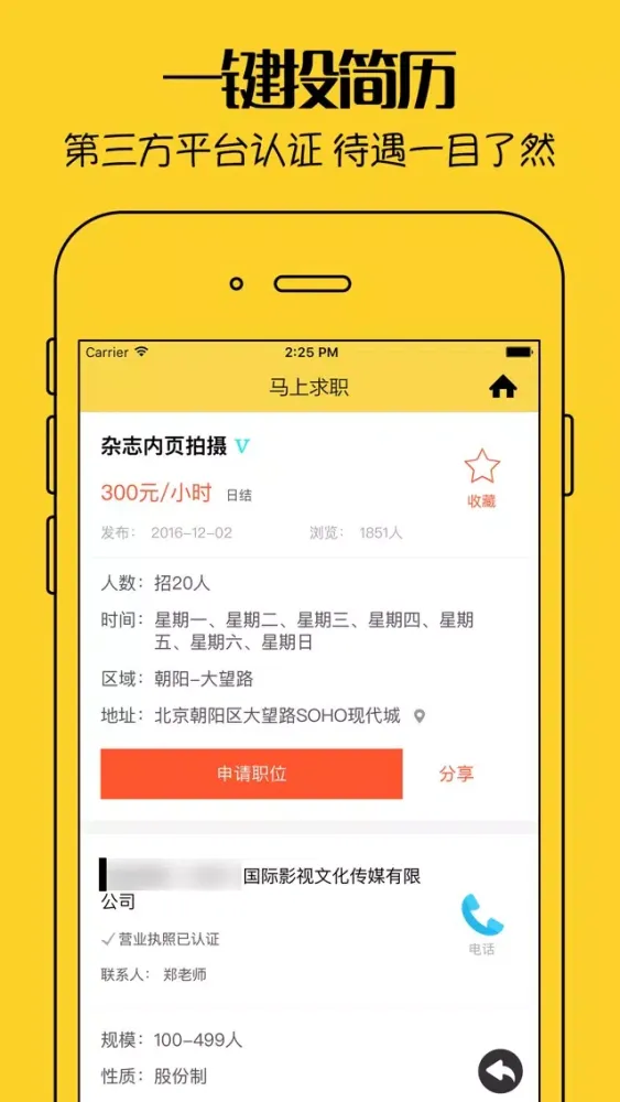 ภาพหน้าจอของ 兼职客 - 网上轻松赚外快