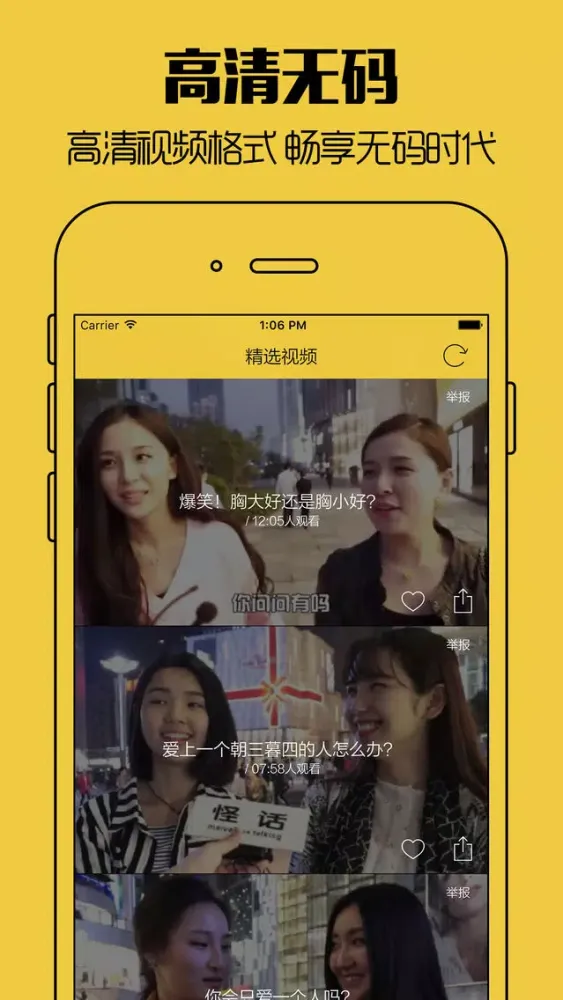 تصاویر 蜜蜂直播 - 火爆全民娱乐直播平台,真人视频,街头采访