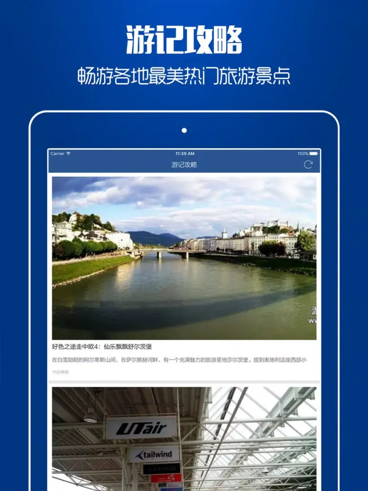 Скриншоты 全球酒店比价 - 出国旅游度假预订特价 iPad 