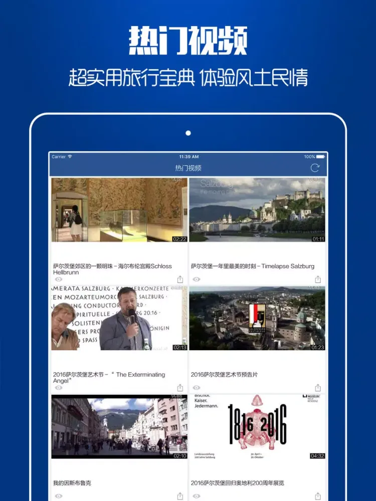 Скриншоты 全球酒店比价 - 出国旅游度假预订特价 iPad 