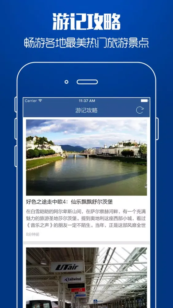 Скриншоты 全球酒店比价 - 出国旅游度假预订特价