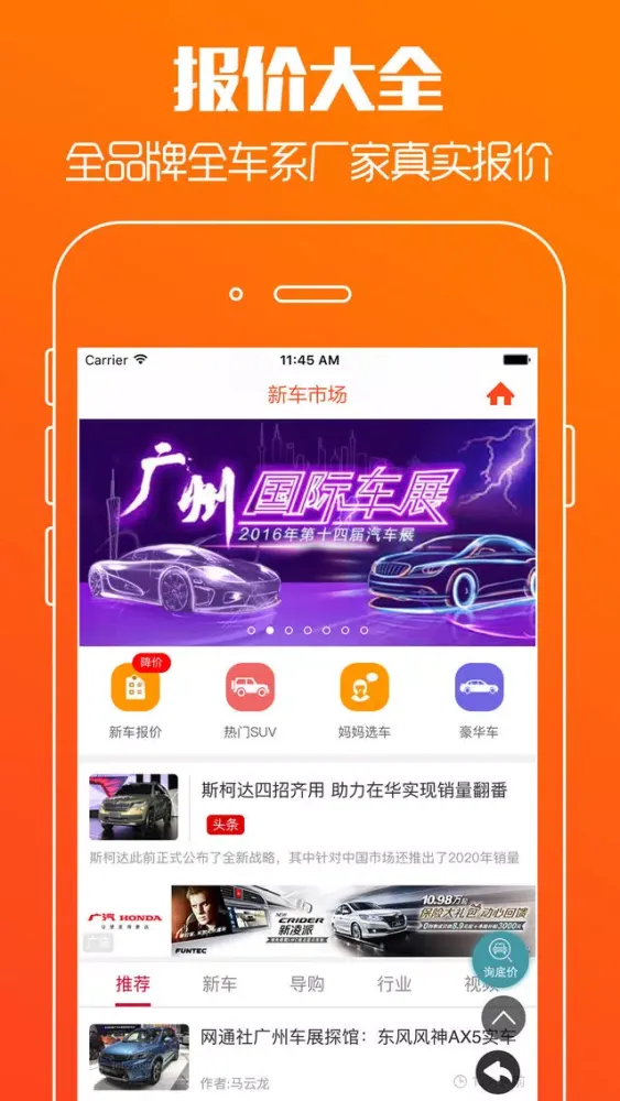 تصاویر 汽车报价宝 - 新车4S店底价在线查询大全