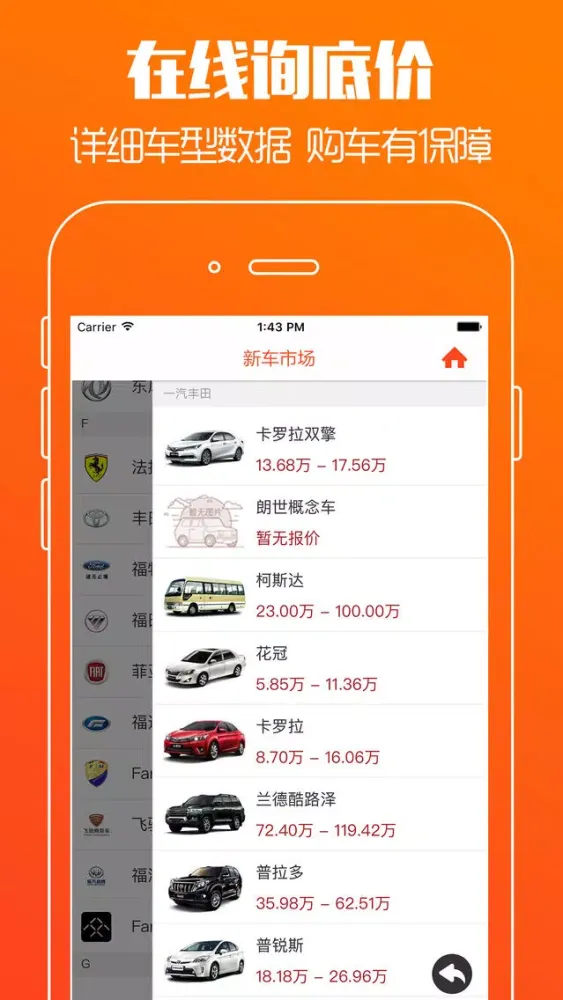 تصاویر 汽车报价宝 - 新车4S店底价在线查询大全