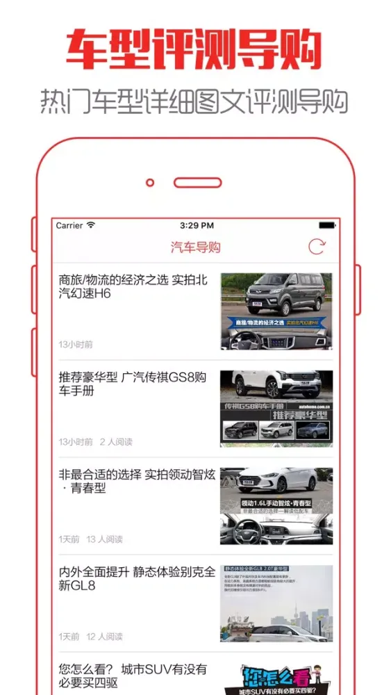 北京二手车 - 最靠谱的个人买卖车服务平台 Ekran Görüntüleri