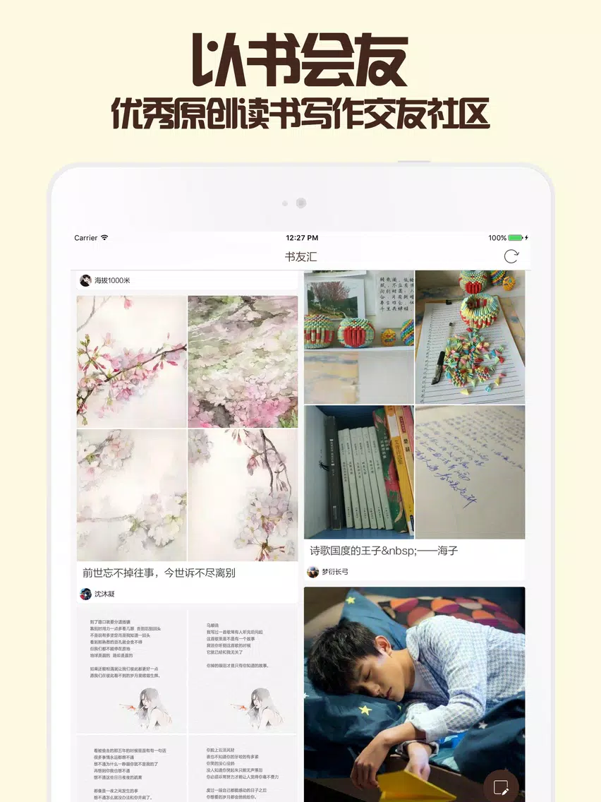 صور 书友汇 iPad 