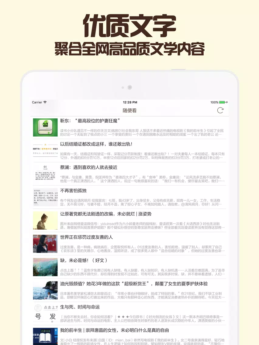 صور 书友汇 iPad 