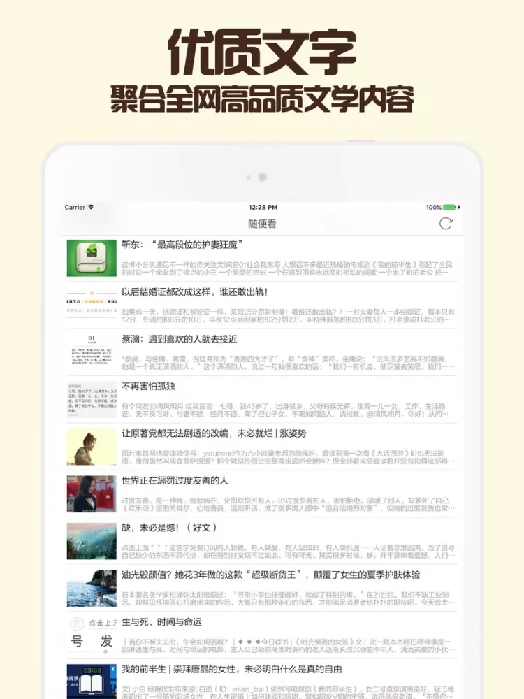 书友汇 iPad  स्क्रीनशॉट