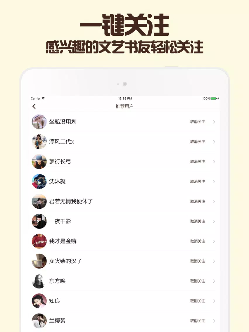 صور 书友汇 iPad 