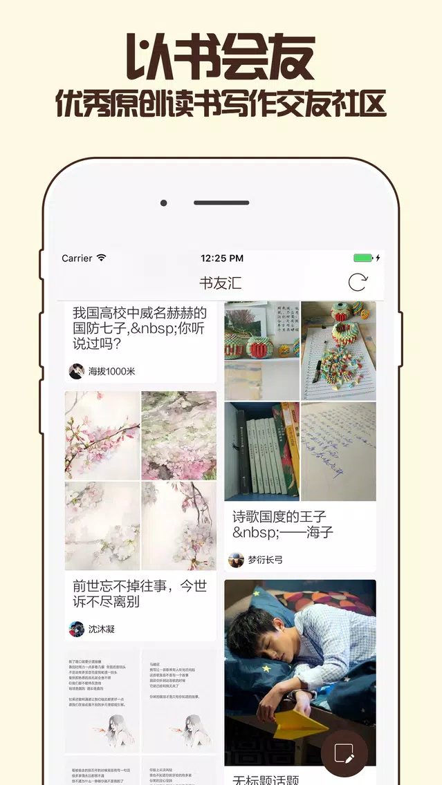 صور 书友汇