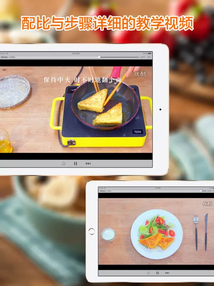 早餐 - 免费视频和图片食谱 iPad  سکرین شاٹس