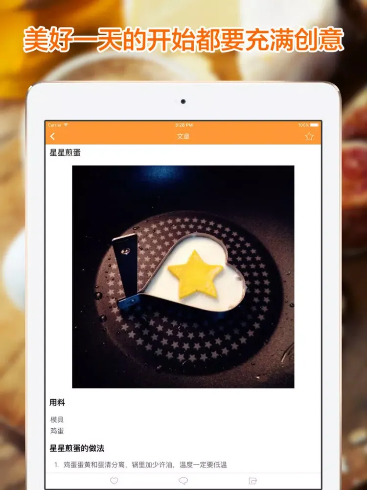 早餐 - 免费视频和图片食谱 iPad  سکرین شاٹس