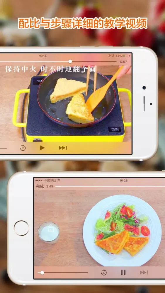 早餐 - 免费视频和图片食谱 سکرین شاٹس