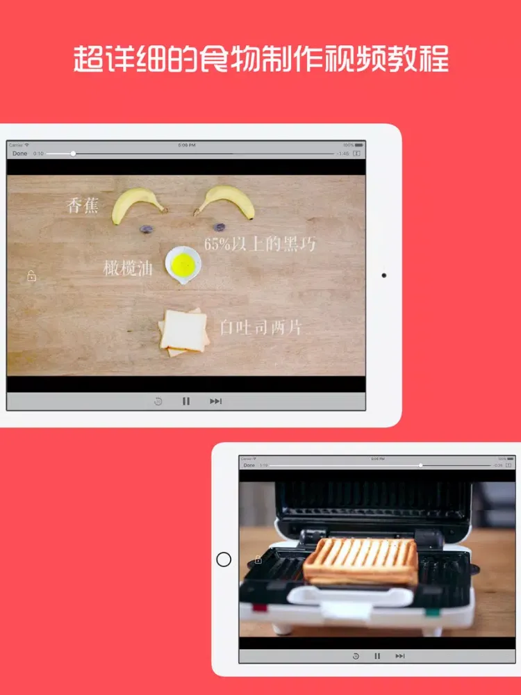 早餐菜谱大全 - 再忙也要和家人一起吃早点 iPad 应用截图