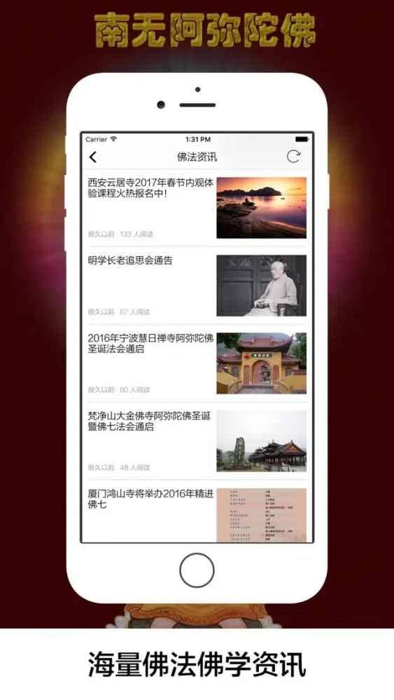 佛经佛缘 - 佛学修行者必备佛讯讲堂平台 スクリーンショット