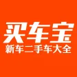 买车宝 - 全国新车二手车报价,4S店询底价,试驾选车买车购车必备