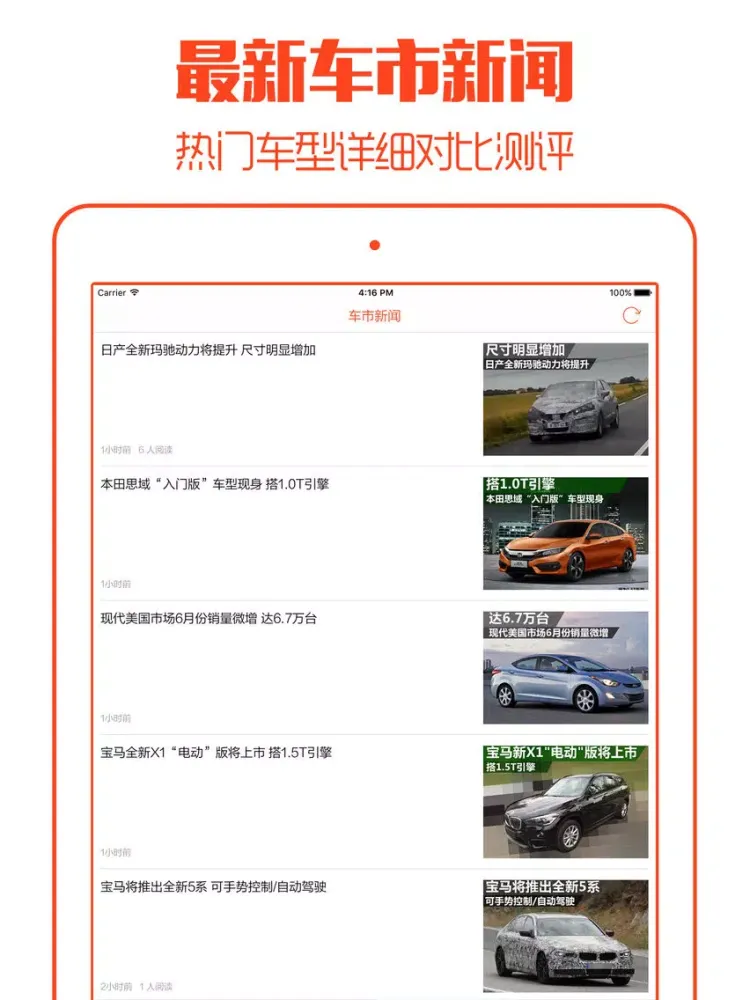 Capturas de pantalla de 买车宝 - 全国新车二手车报价,4S店询底价,试驾选车买车购车必备 iPad 