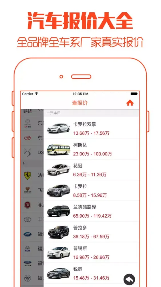 Capturas de pantalla de 买车宝 - 全国新车二手车报价,4S店询底价,试驾选车买车购车必备