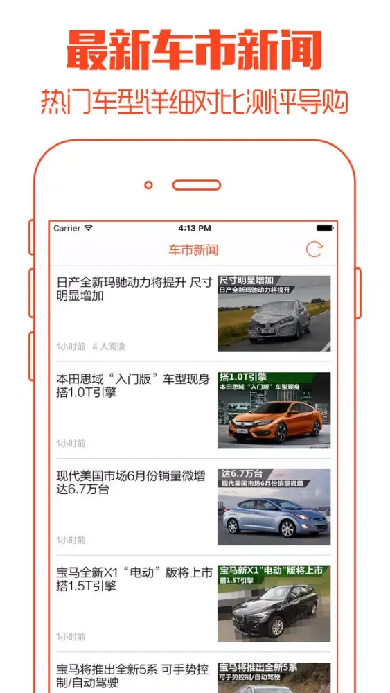 Capturas de pantalla de 买车宝 - 全国新车二手车报价,4S店询底价,试驾选车买车购车必备
