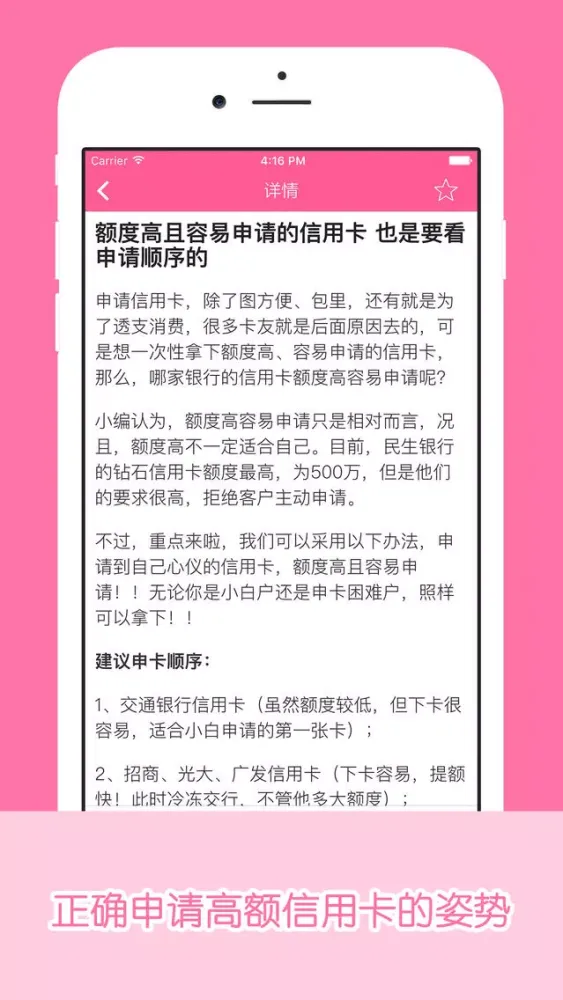 Capturas de pantalla de 美女卡包 - 信用卡优惠,美容美发美甲美食旅行娱乐