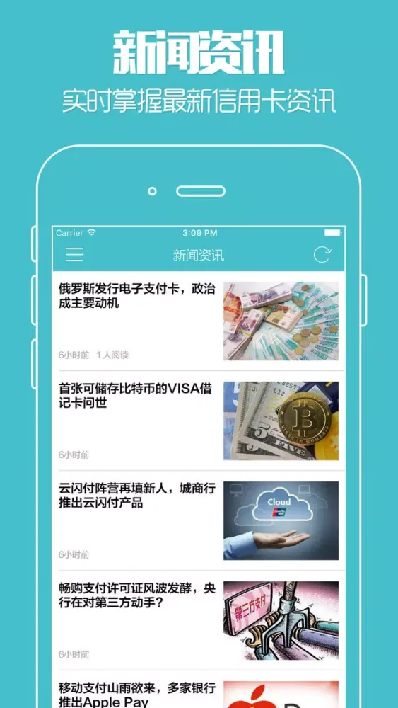 信用卡大全 - 办卡指南,快速申请 Ekran Görüntüleri