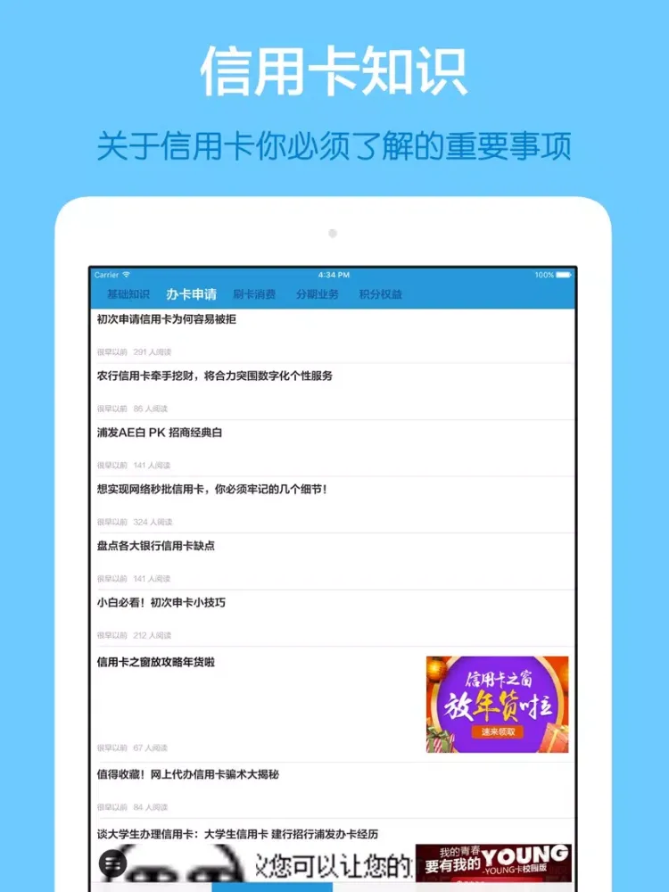 تصاویر 多多信用卡 - 信用卡申请,积分兑换享优惠 iPad 