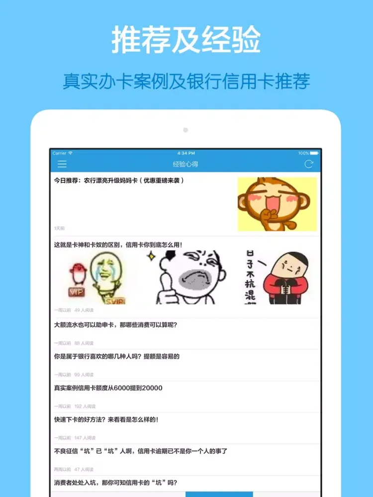 تصاویر 多多信用卡 - 信用卡申请,积分兑换享优惠 iPad 