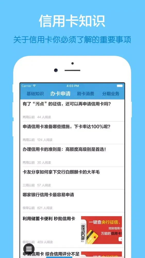 تصاویر 多多信用卡 - 信用卡申请,积分兑换享优惠