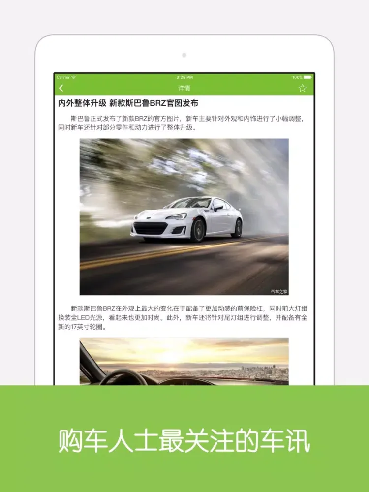 Tangkapan skrin 贷款通 - 年轻人小额贷款必备指南,房贷车贷最新资讯 iPad 