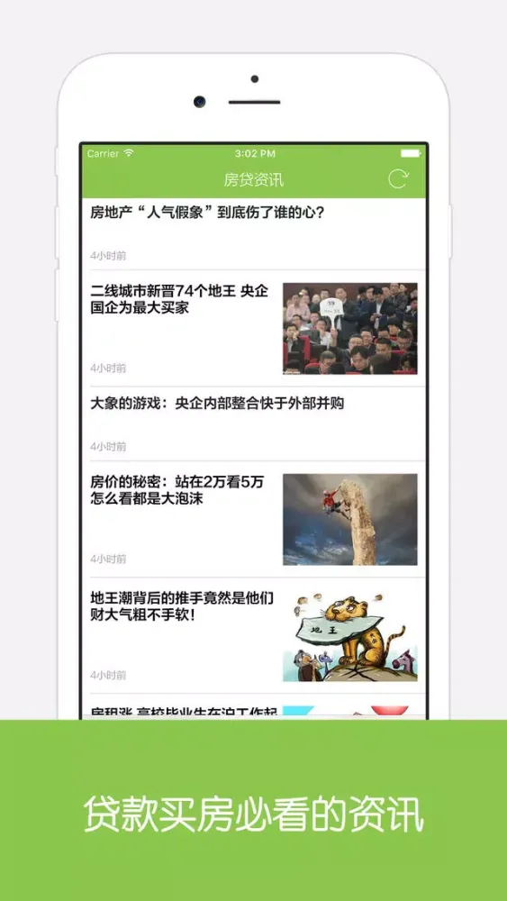 Tangkapan skrin 贷款通 - 年轻人小额贷款必备指南,房贷车贷最新资讯