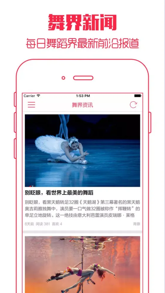 跳舞吧 - 零基础学跳舞,全国舞蹈教室教学 Screenshots