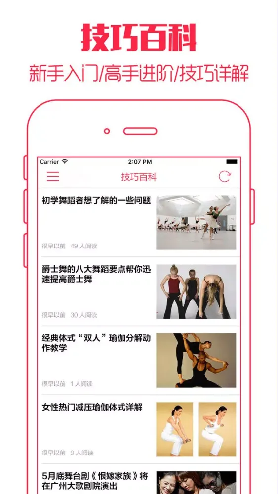 跳舞吧 - 零基础学跳舞,全国舞蹈教室教学 Screenshots