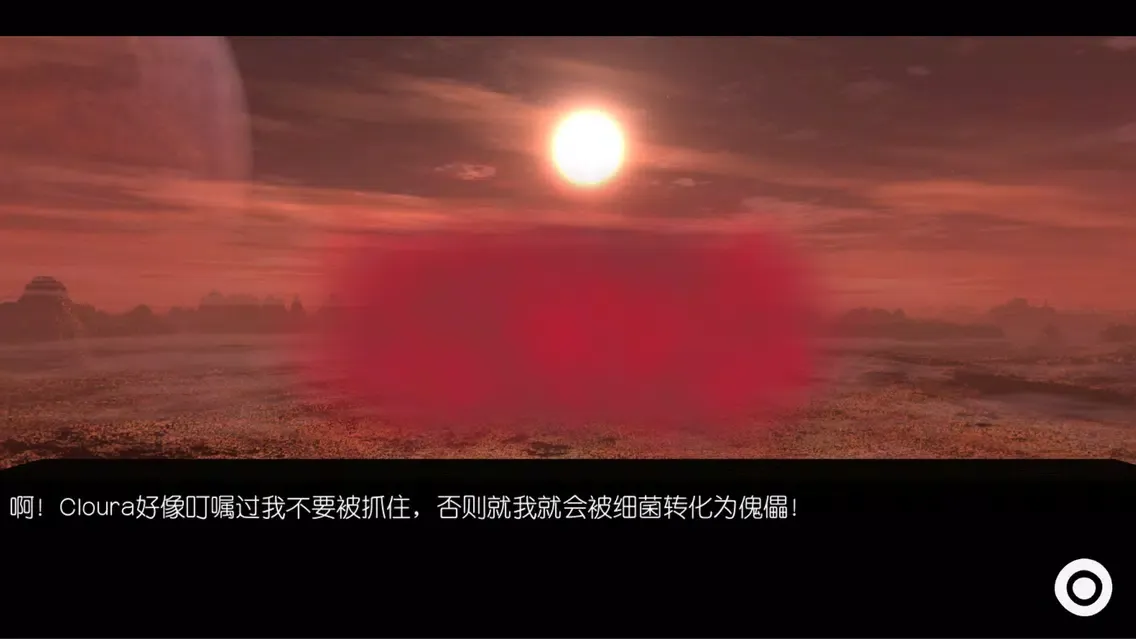 感染者 - 史前细菌大逃杀 Screenshots
