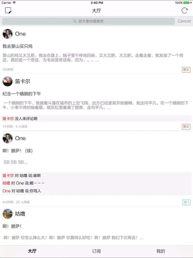 صور dbdb-严肃文学社区 iPad 