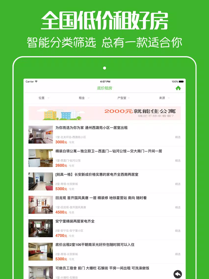 Zrzuty ekranu 底价租房 - 网上找房直租无中介 iPad 