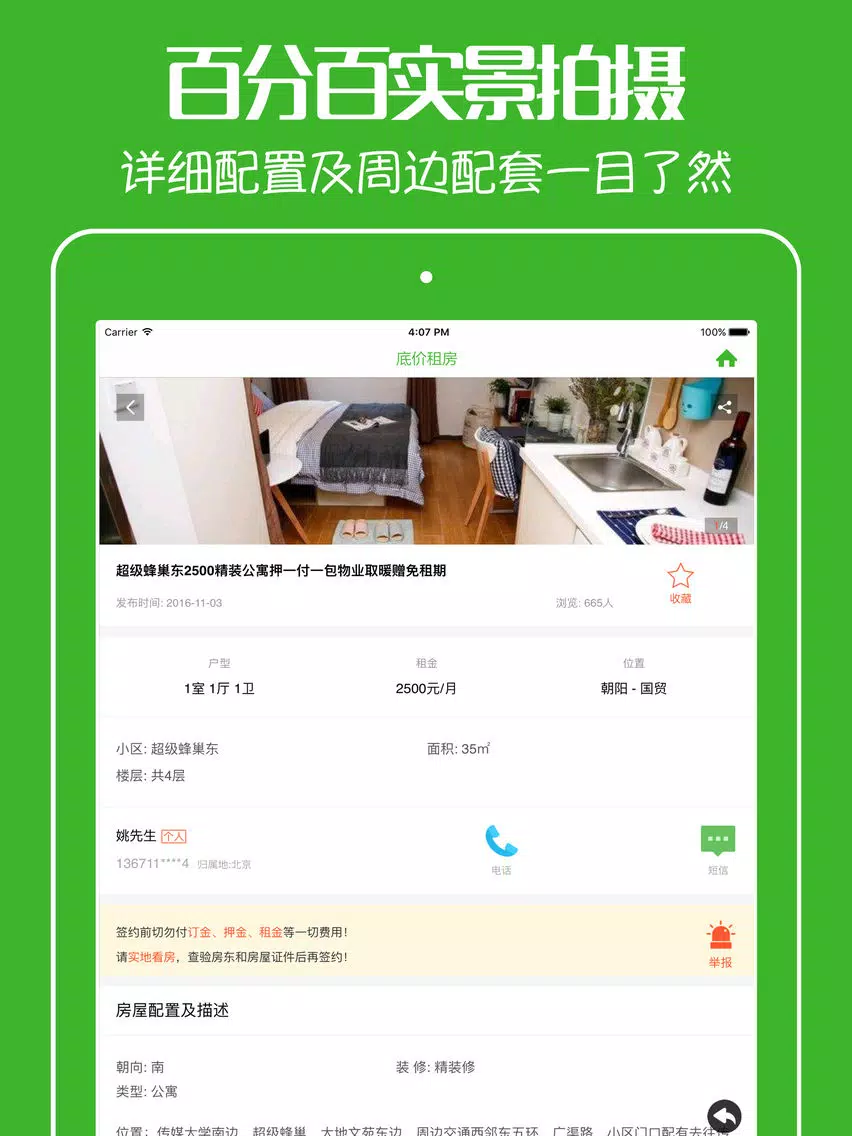 Zrzuty ekranu 底价租房 - 网上找房直租无中介 iPad 