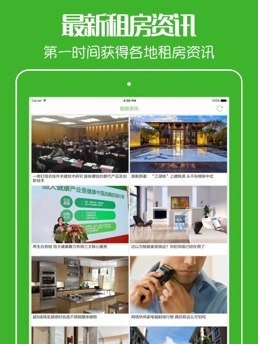 Zrzuty ekranu 底价租房 - 网上找房直租无中介 iPad 