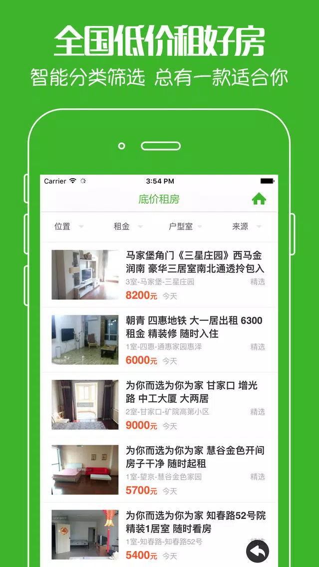 Zrzuty ekranu 底价租房 - 网上找房直租无中介