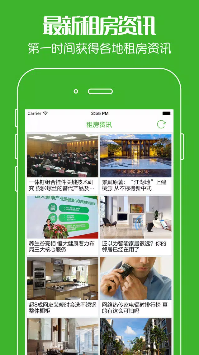 Zrzuty ekranu 底价租房 - 网上找房直租无中介