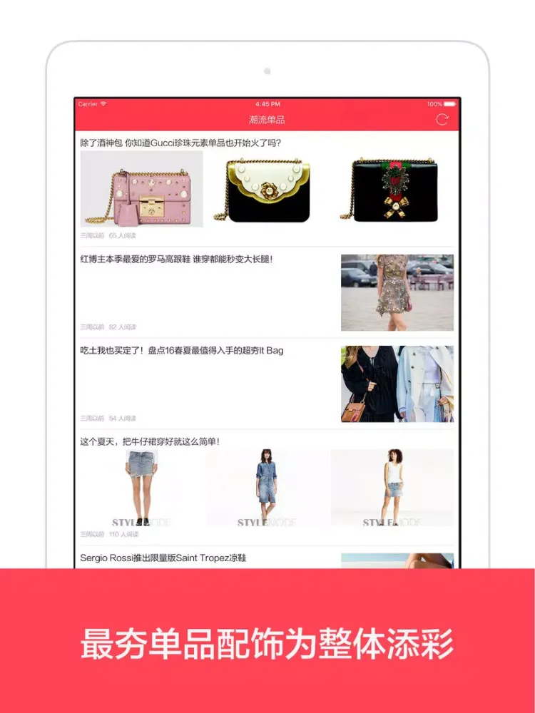 时尚衣橱 - 全球潮流穿衣搭配宝典,最懂你的穿衣助手,单品配饰推荐 iPad  Ekran Görüntüleri