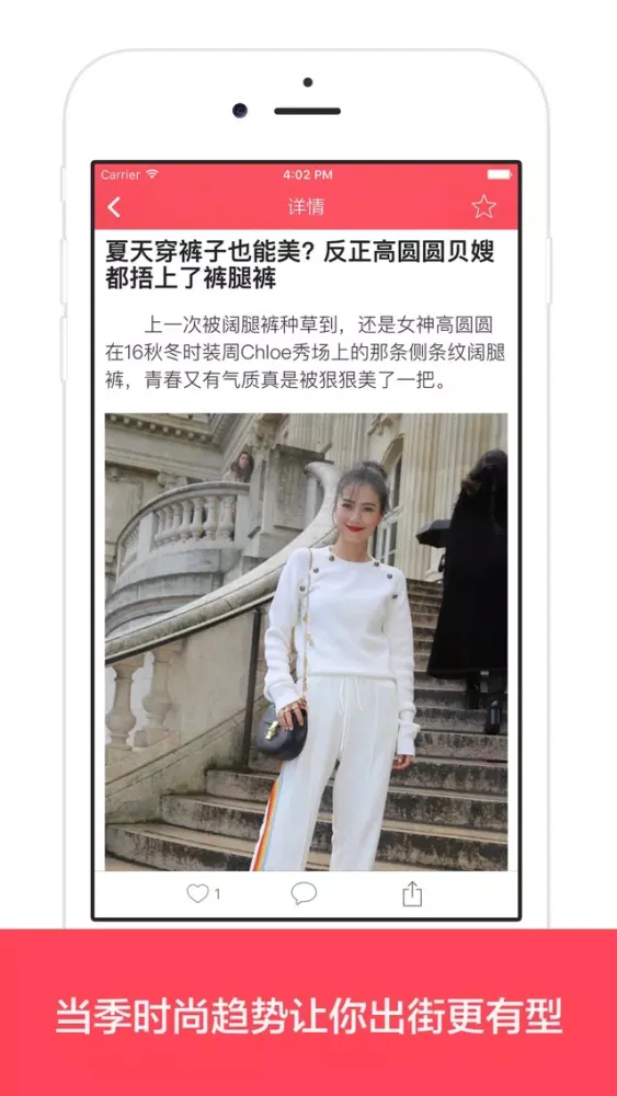 时尚衣橱 - 全球潮流穿衣搭配宝典,最懂你的穿衣助手,单品配饰推荐 Ekran Görüntüleri