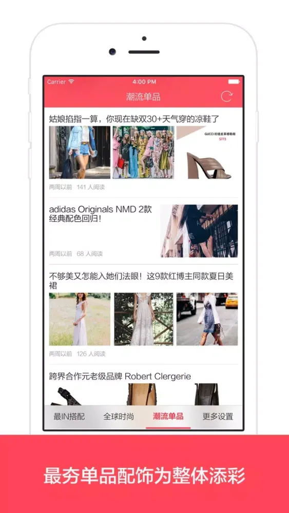 时尚衣橱 - 全球潮流穿衣搭配宝典,最懂你的穿衣助手,单品配饰推荐 Ekran Görüntüleri