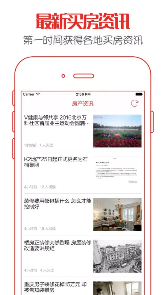多多二手房 - 全国优质新房二手房交易平台应用截图
